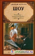 Новая игра — воздушный футбол и другие новеллы