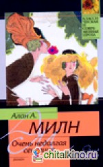 Очень недолгая сенсация