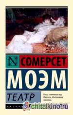 Театр