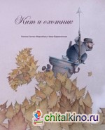 Кит и охотник