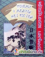 Почему у медузы нет костей