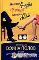 Я и этот идиот
