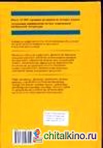 Словарь ветеринарных терминов на 4-х языках